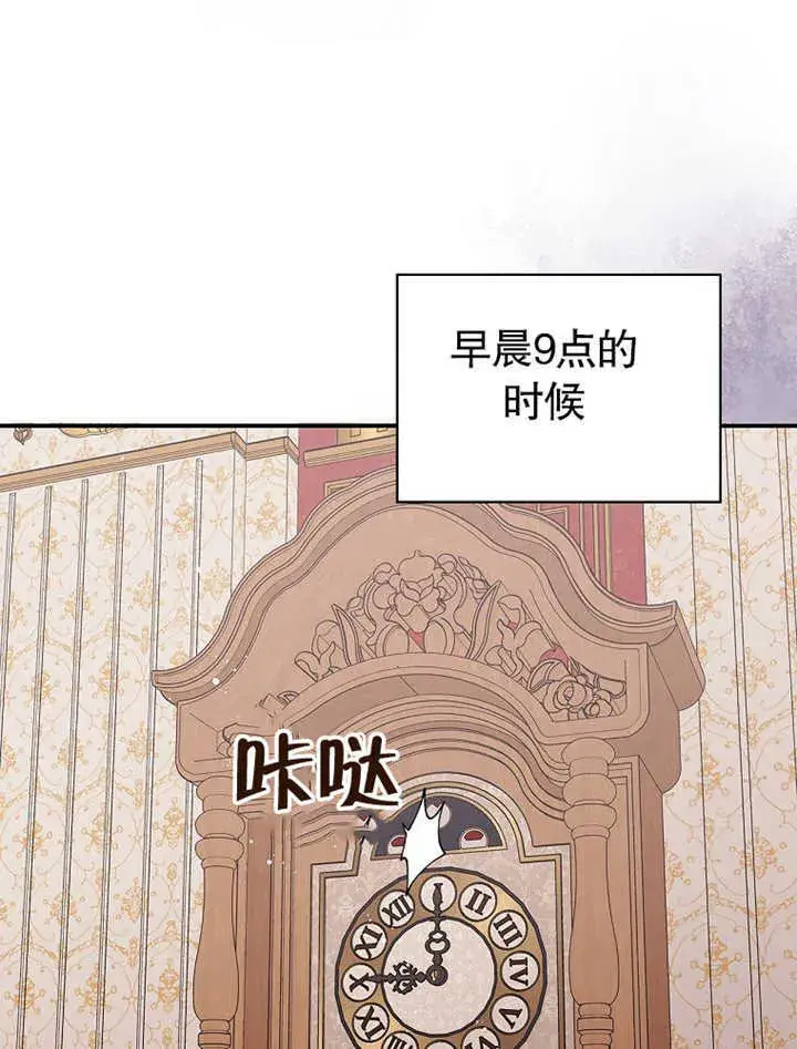 《不得不成为恶女的理由》第06话图69