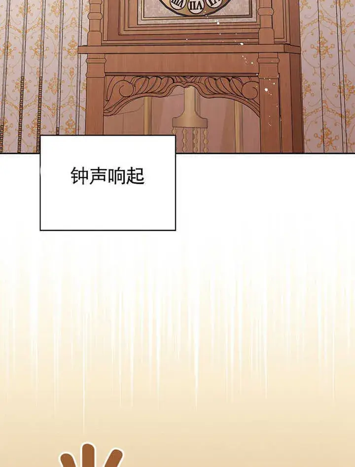 《不得不成为恶女的理由》第06话图70