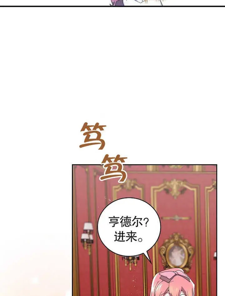 《不得不成为恶女的理由》第06话图74