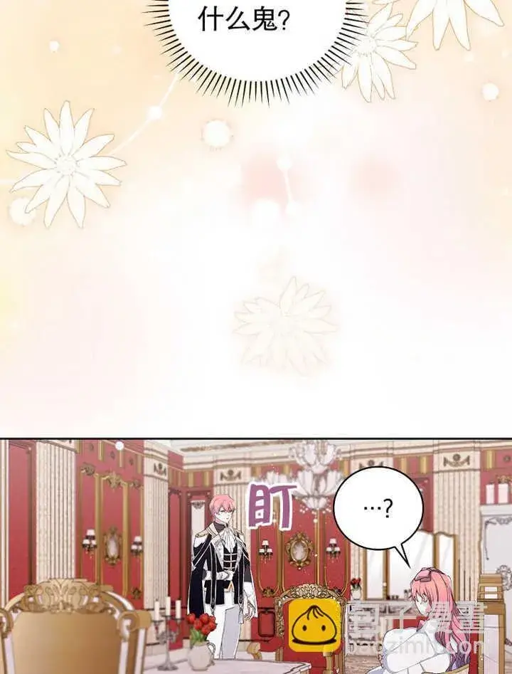 《不得不成为恶女的理由》第06话图78