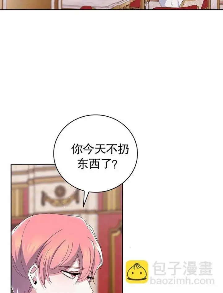 《不得不成为恶女的理由》第06话图79