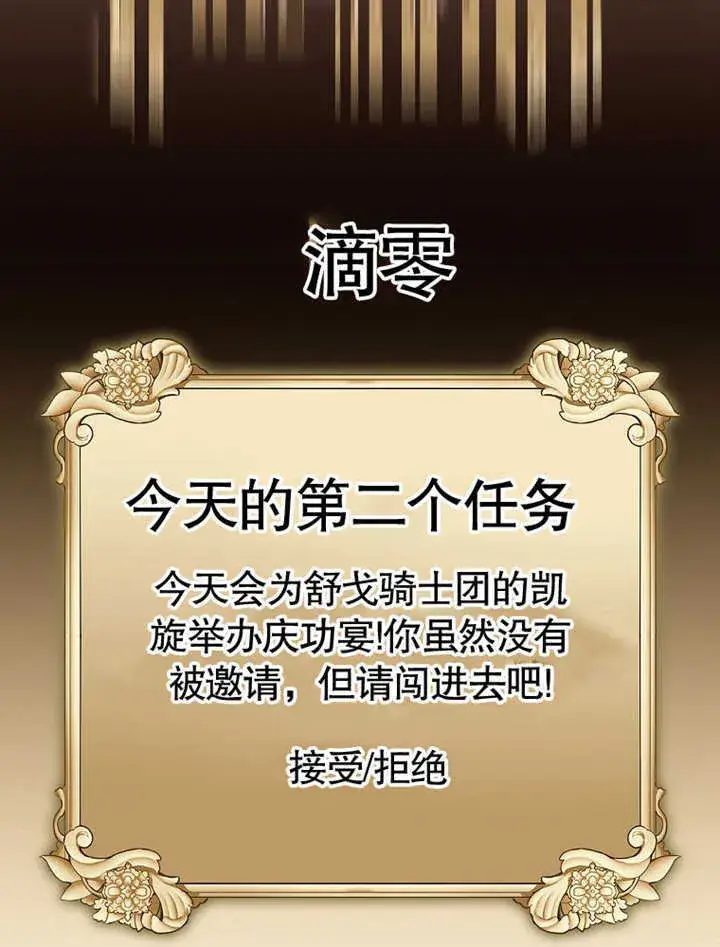 《不得不成为恶女的理由》第06话图84