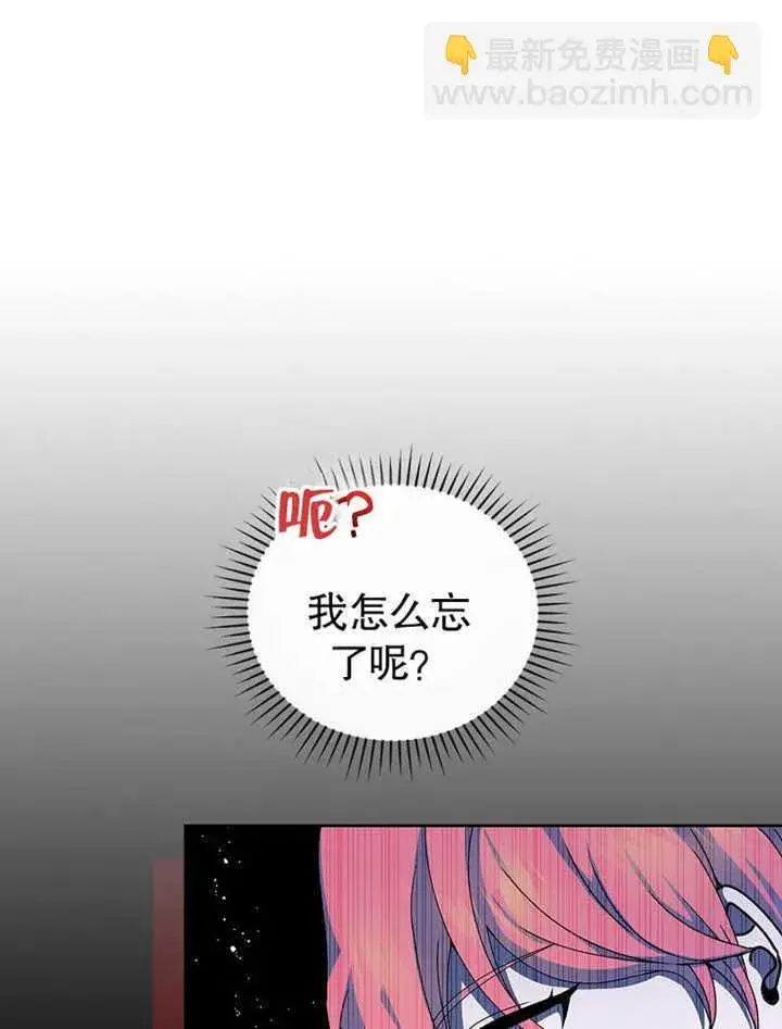 《不得不成为恶女的理由》第06话图88
