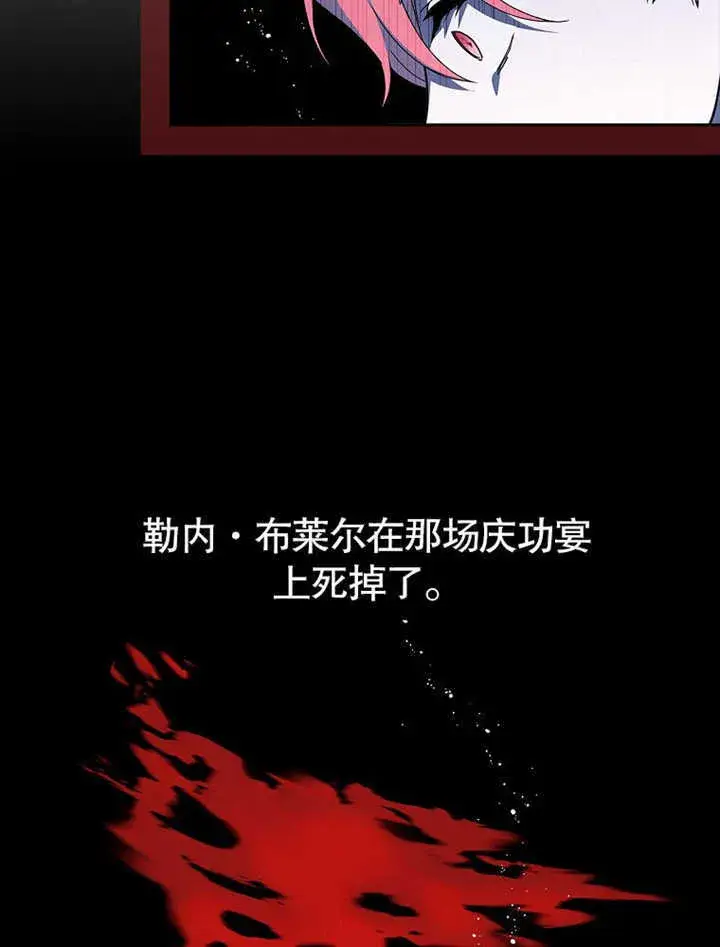 《不得不成为恶女的理由》第06话图89