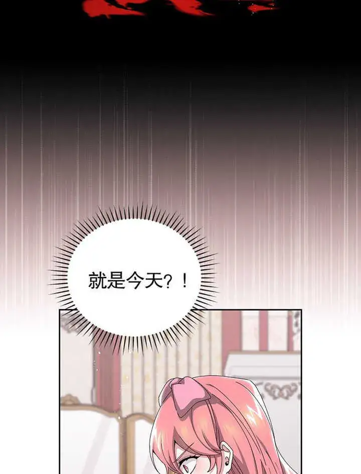 《不得不成为恶女的理由》第06话图90