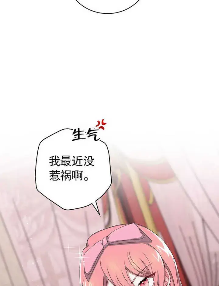 《不得不成为恶女的理由》第06话图95