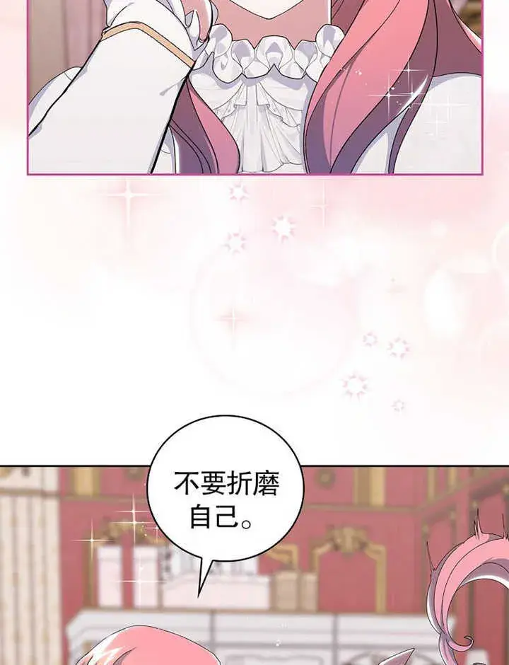 《不得不成为恶女的理由》第06话图99
