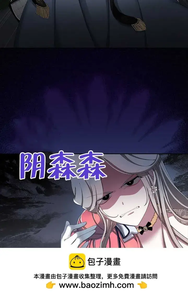 《不得不成为恶女的理由》第07话图100
