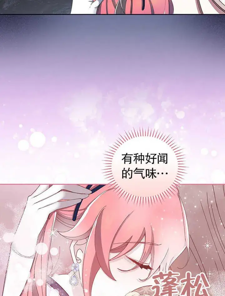《不得不成为恶女的理由》第07话图101