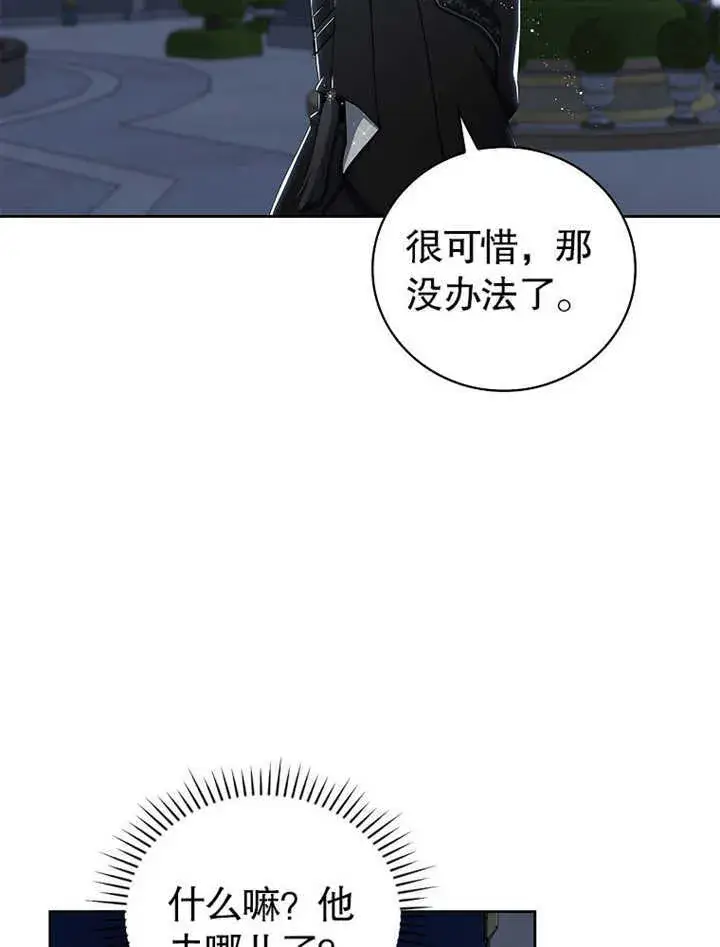 《不得不成为恶女的理由》第07话图103