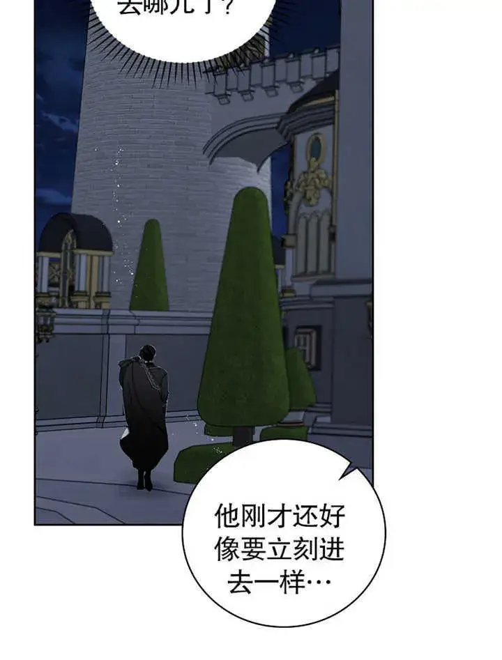 《不得不成为恶女的理由》第07话图104