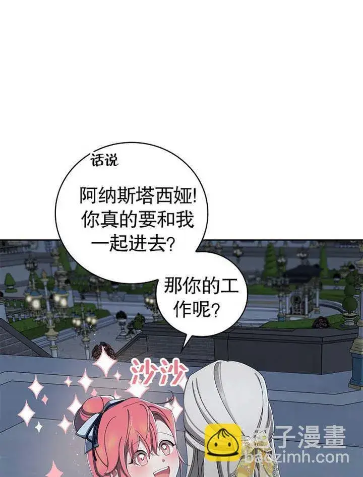 《不得不成为恶女的理由》第07话图105