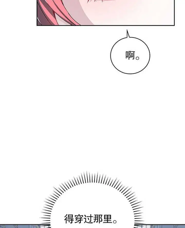 《不得不成为恶女的理由》第07话图11
