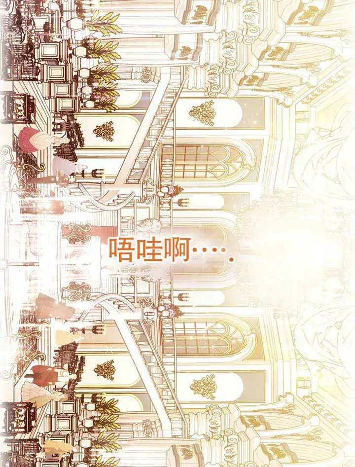 《不得不成为恶女的理由》第07话图112