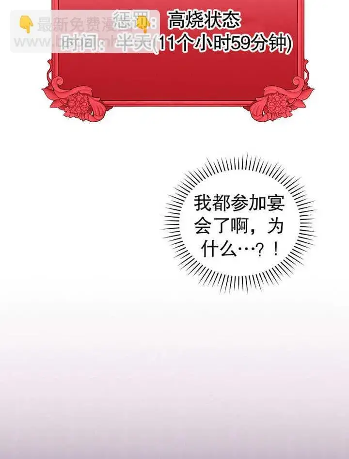《不得不成为恶女的理由》第07话图117