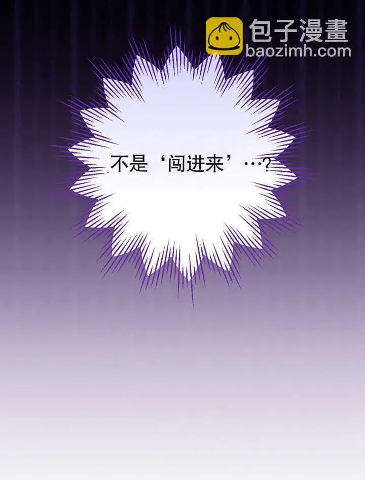 《不得不成为恶女的理由》第07话图119