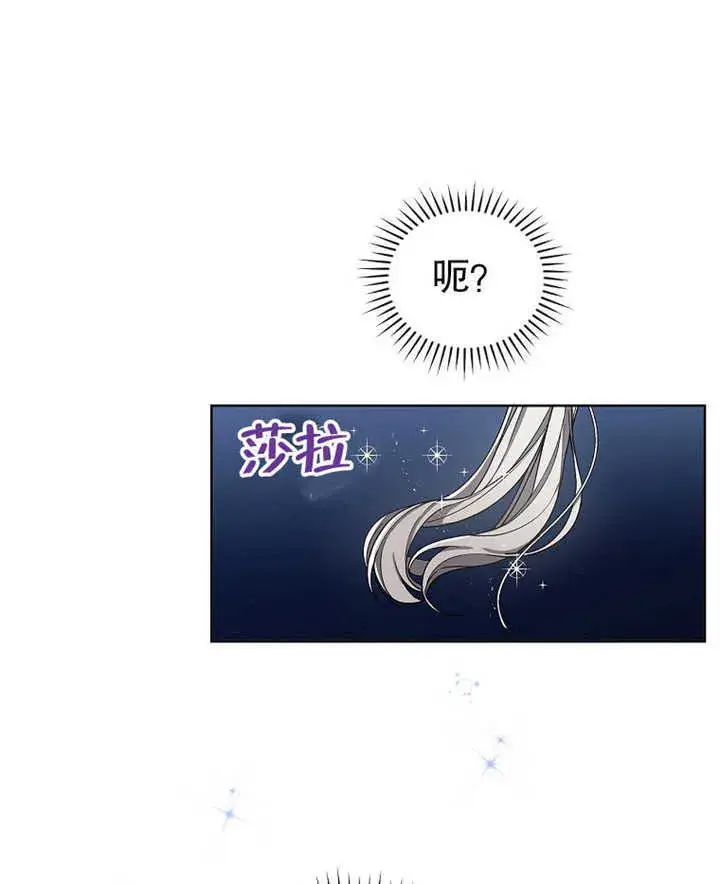 《不得不成为恶女的理由》第07话图13