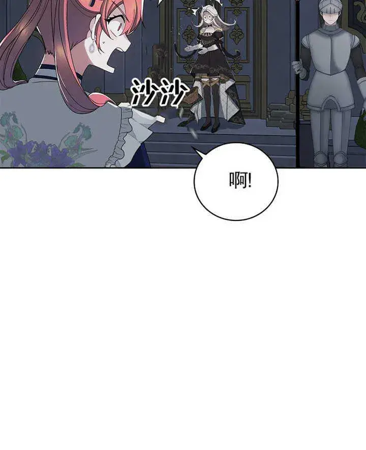 《不得不成为恶女的理由》第07话图16