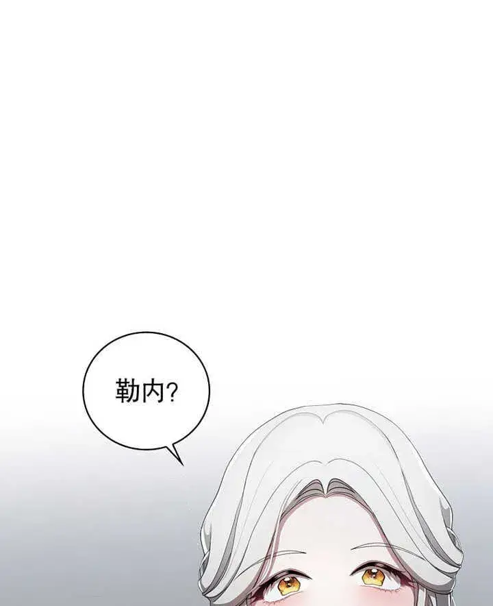 《不得不成为恶女的理由》第07话图19
