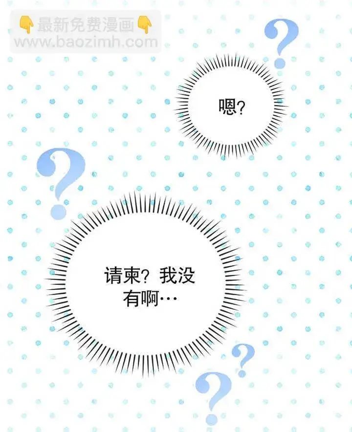《不得不成为恶女的理由》第07话图25