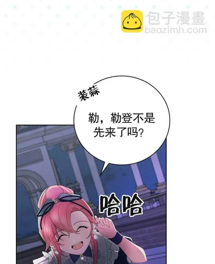 《不得不成为恶女的理由》第07话图26