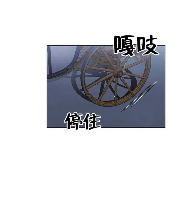 《不得不成为恶女的理由》第07话图3