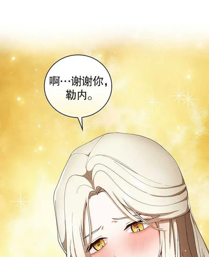 《不得不成为恶女的理由》第07话图30