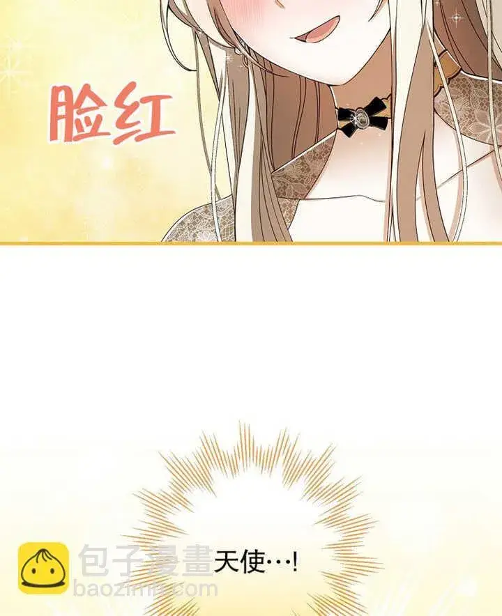 《不得不成为恶女的理由》第07话图31