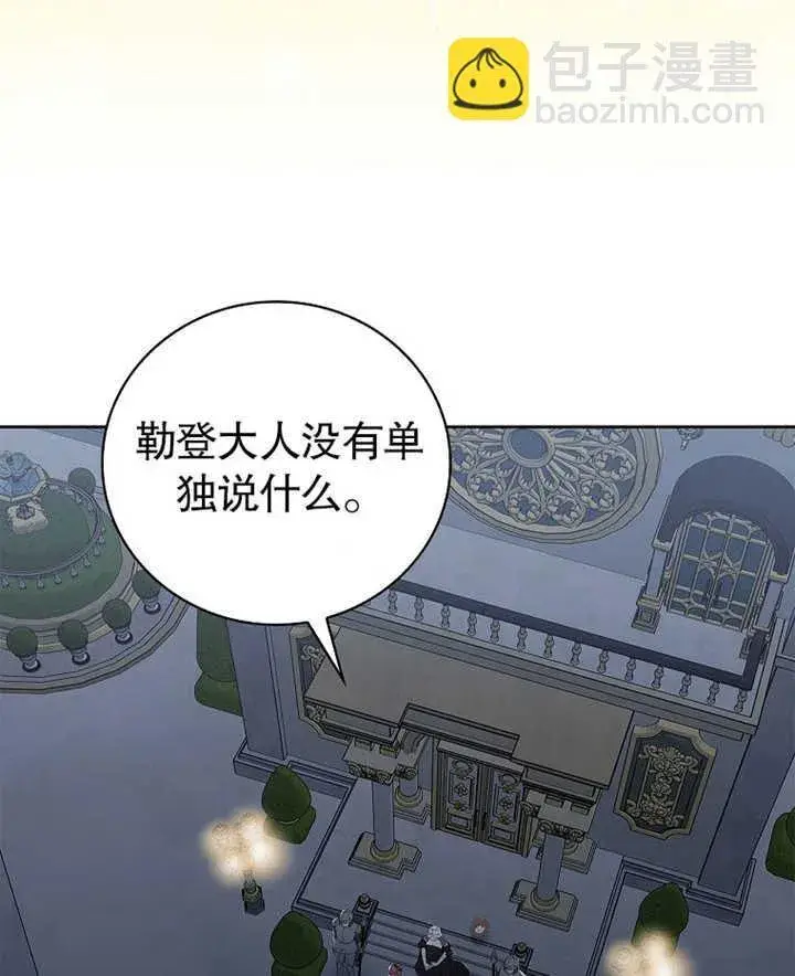 《不得不成为恶女的理由》第07话图33