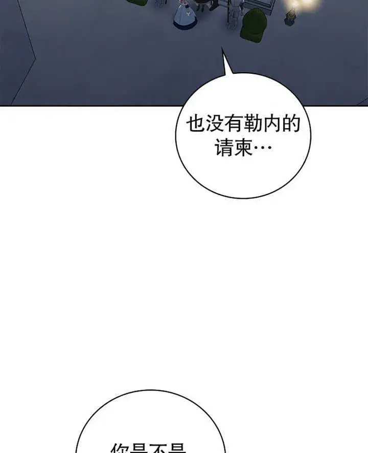 《不得不成为恶女的理由》第07话图34