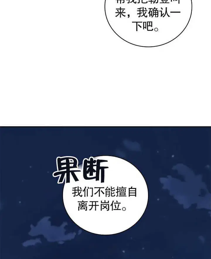《不得不成为恶女的理由》第07话图38