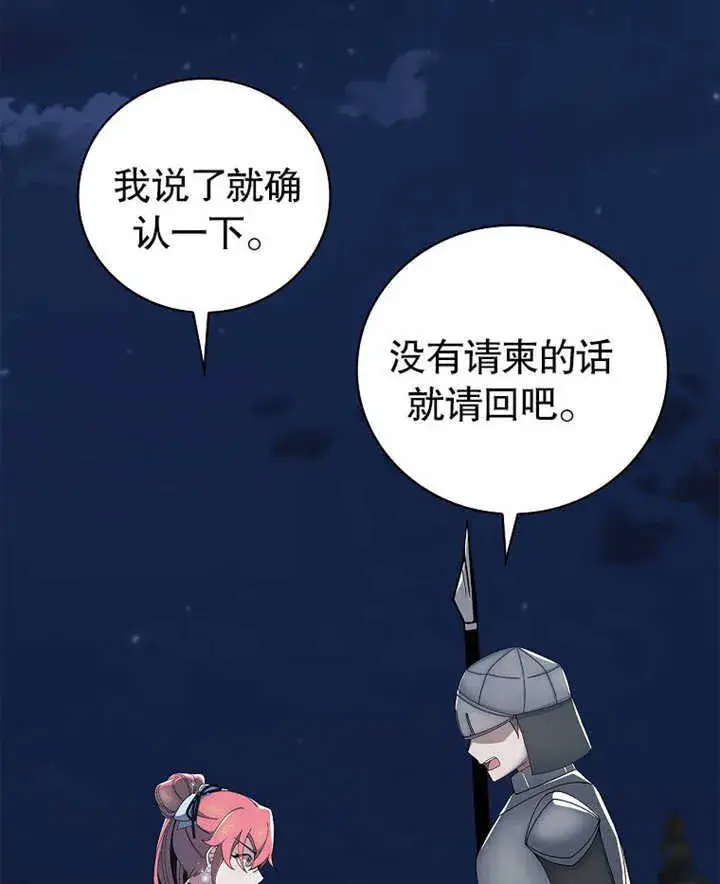 《不得不成为恶女的理由》第07话图39