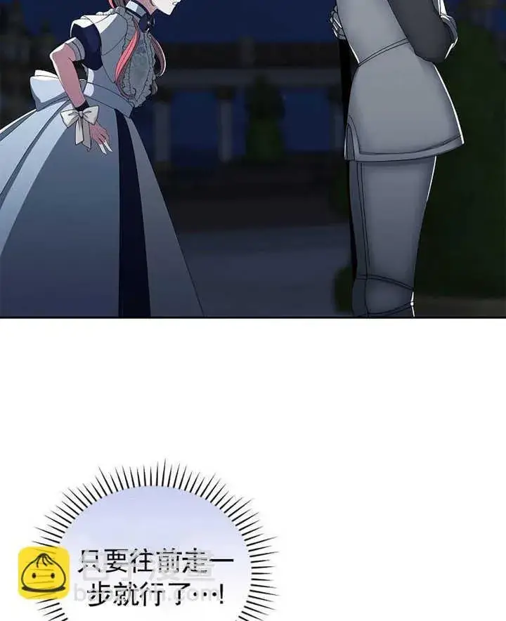 《不得不成为恶女的理由》第07话图40