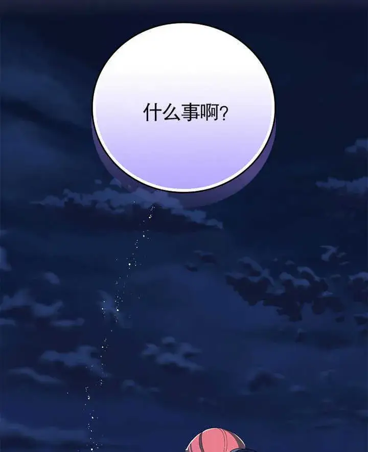 《不得不成为恶女的理由》第07话图42