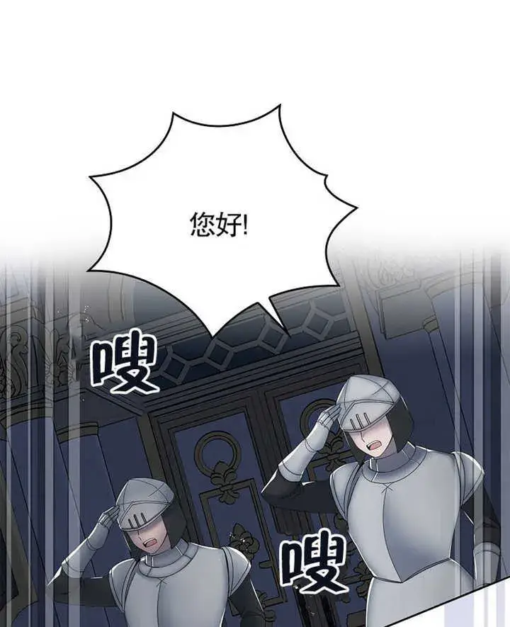 《不得不成为恶女的理由》第07话图44
