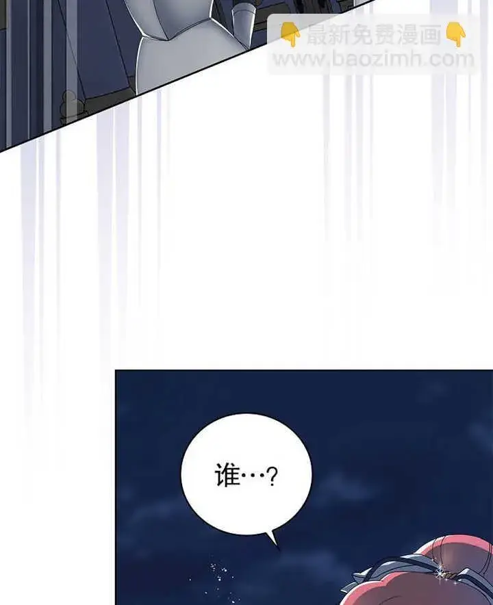 《不得不成为恶女的理由》第07话图45