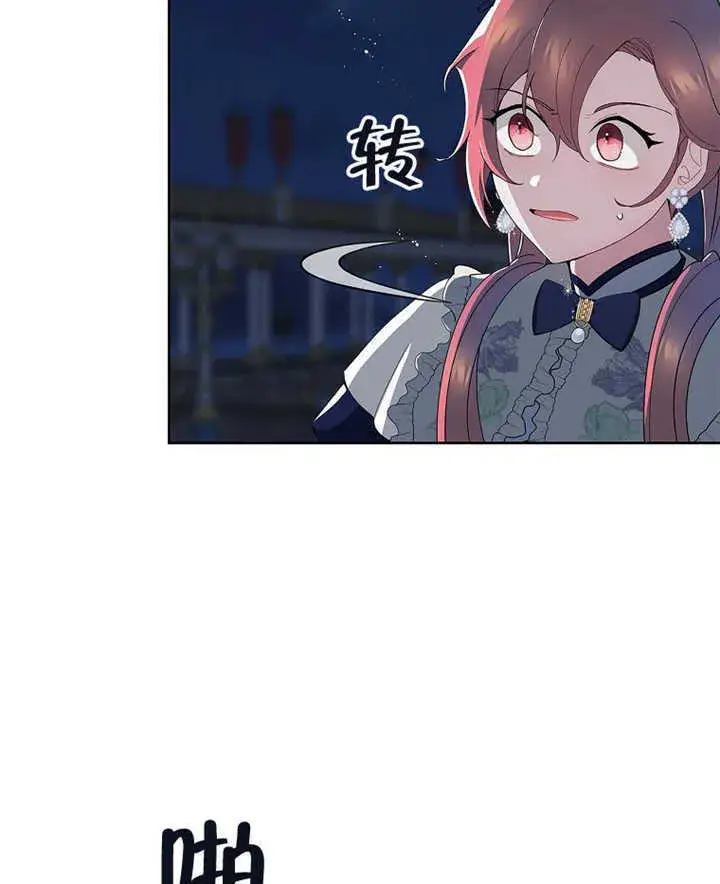 《不得不成为恶女的理由》第07话图46