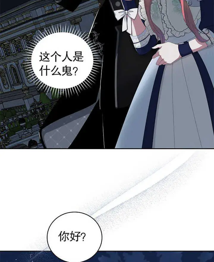 《不得不成为恶女的理由》第07话图49