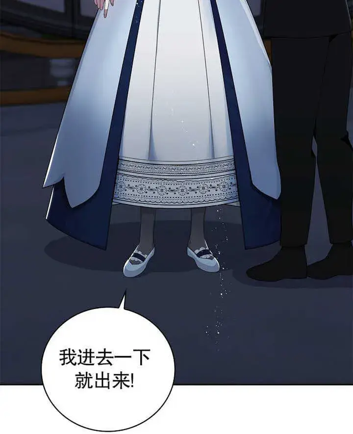 《不得不成为恶女的理由》第07话图5