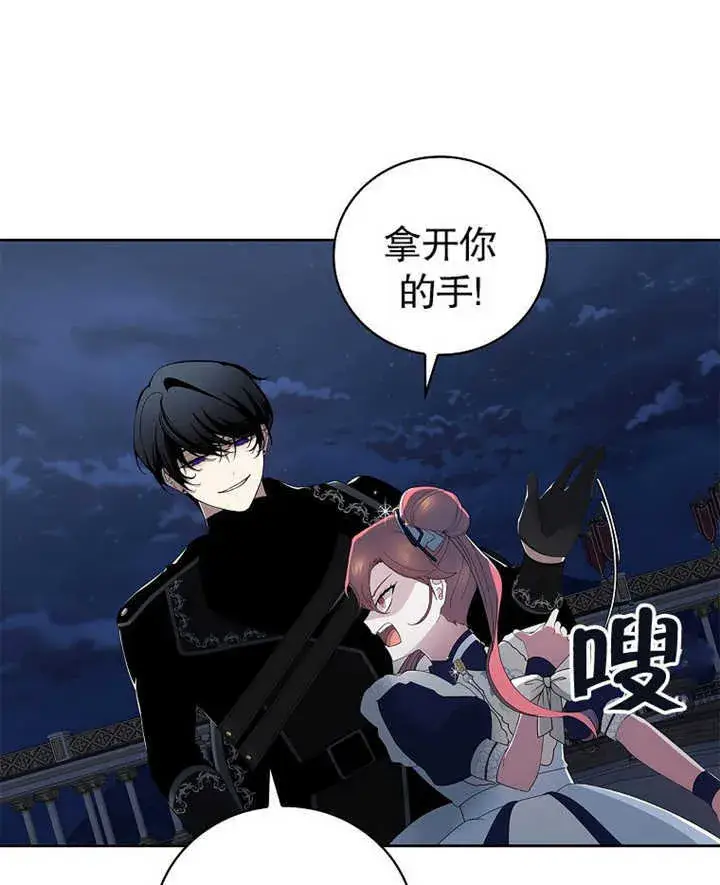 《不得不成为恶女的理由》第07话图53