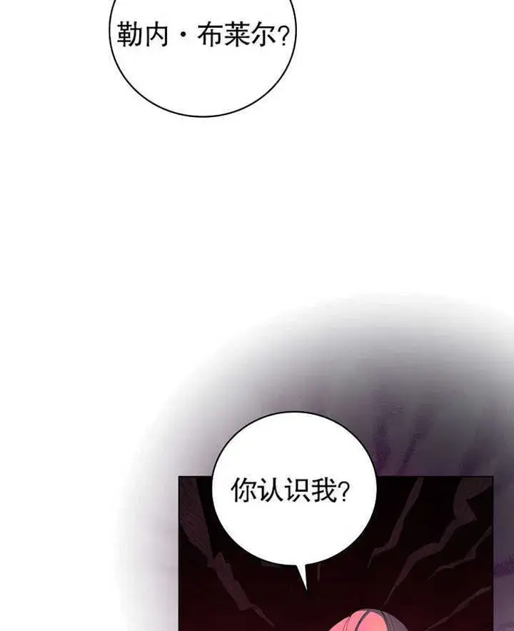 《不得不成为恶女的理由》第07话图54