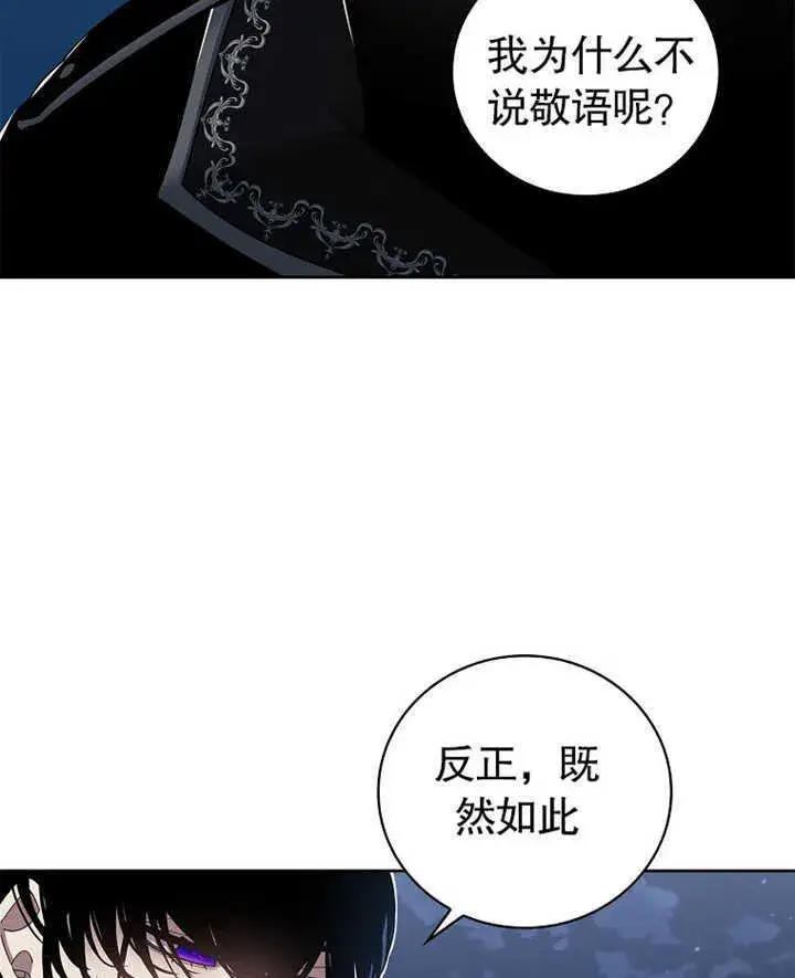 《不得不成为恶女的理由》第07话图59