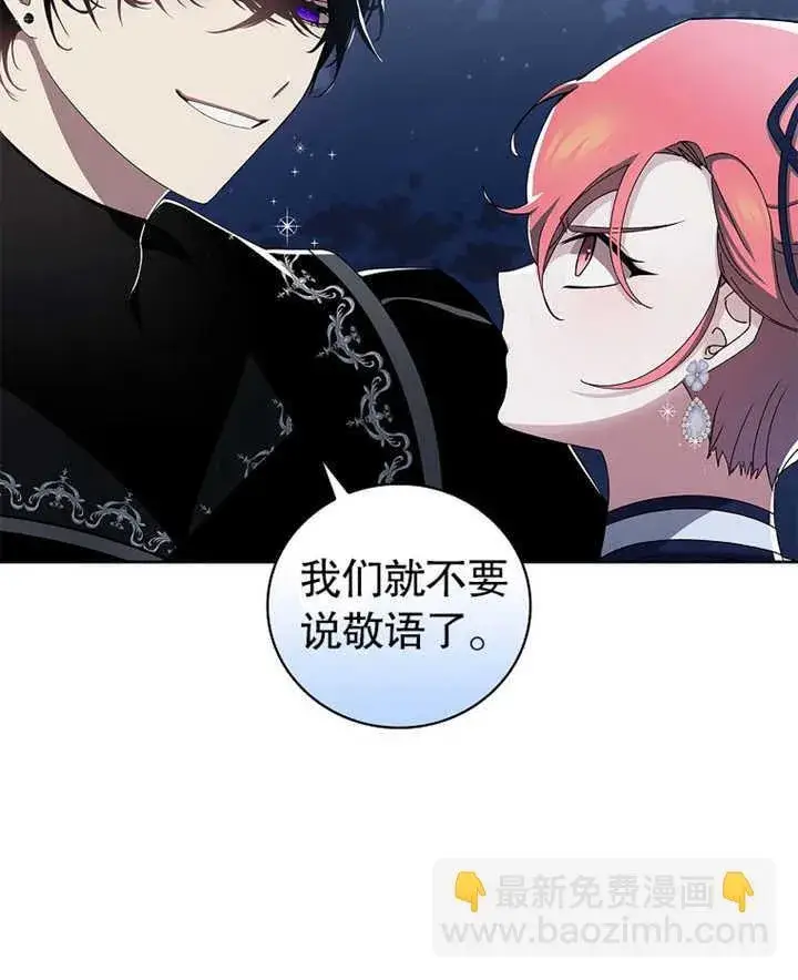 《不得不成为恶女的理由》第07话图60