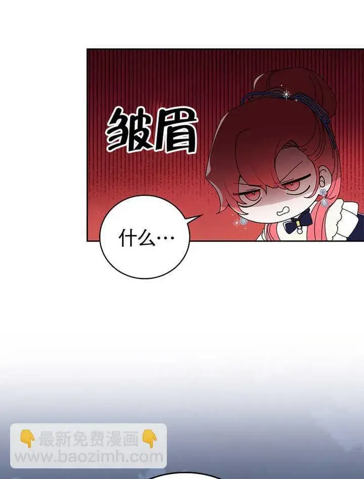 《不得不成为恶女的理由》第07话图61