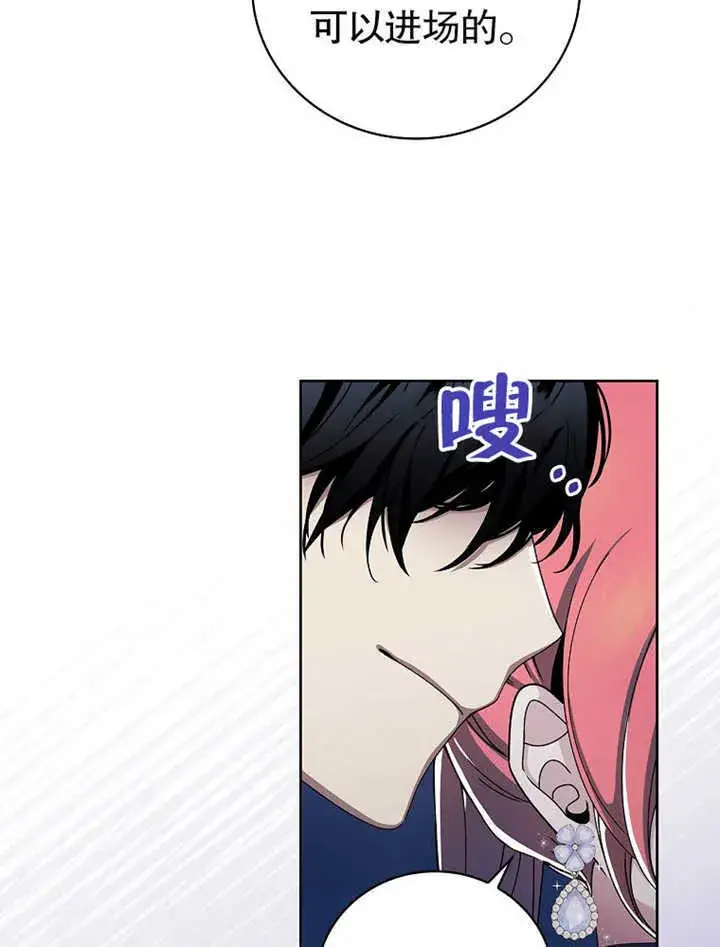 《不得不成为恶女的理由》第07话图66