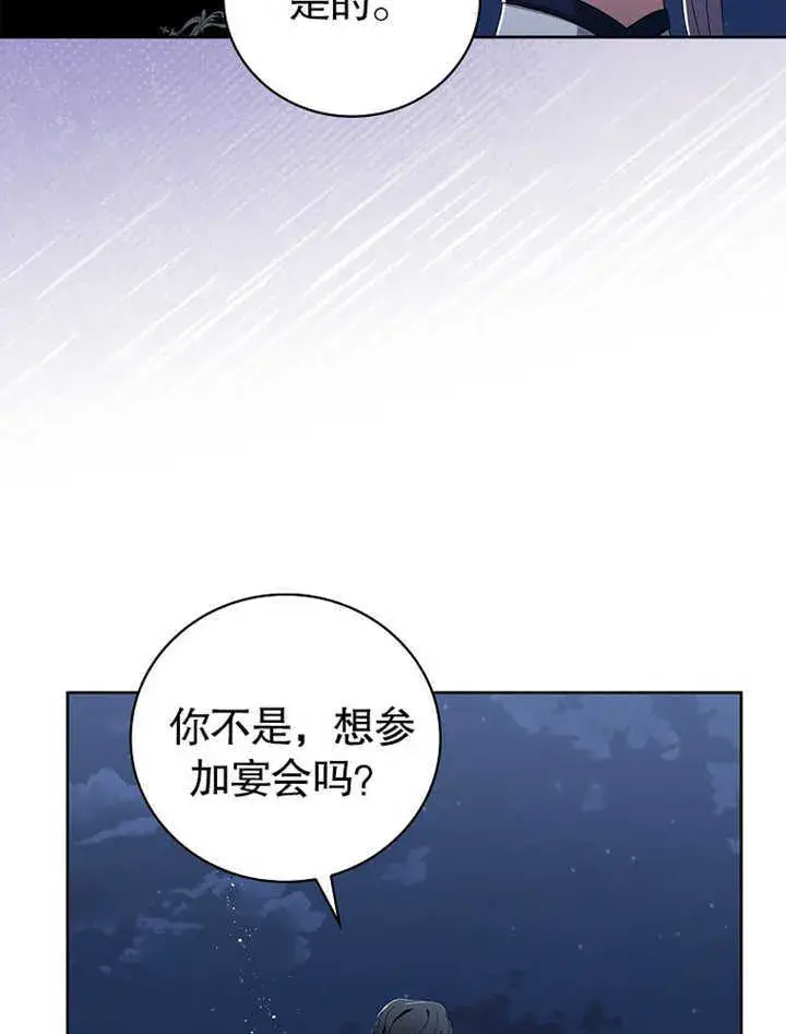 《不得不成为恶女的理由》第07话图68
