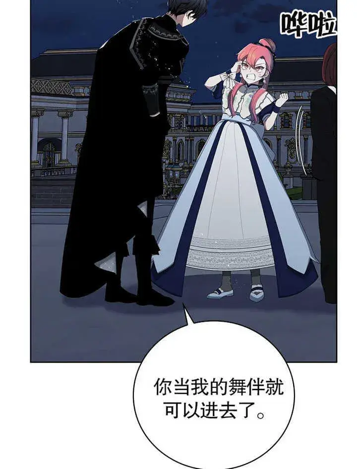 《不得不成为恶女的理由》第07话图69