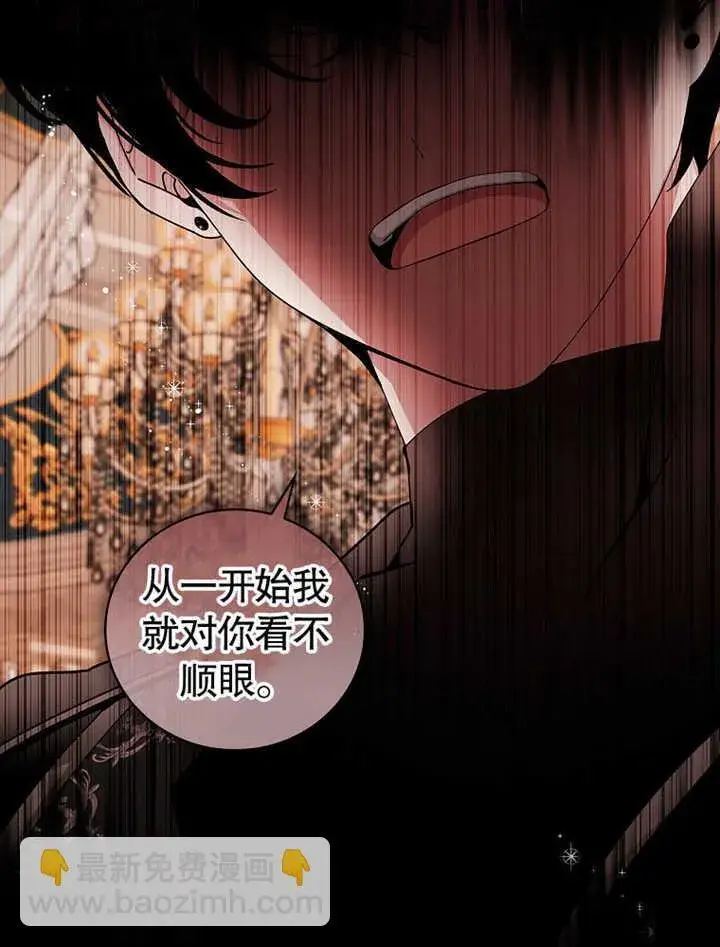 《不得不成为恶女的理由》第07话图84