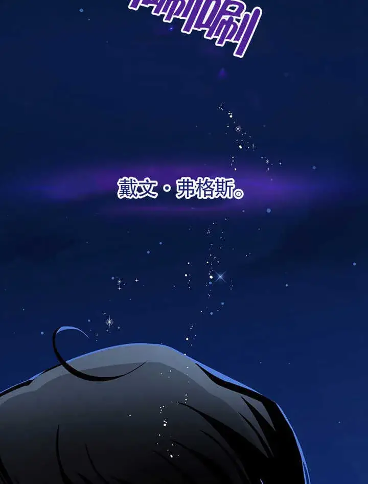 《不得不成为恶女的理由》第07话图88