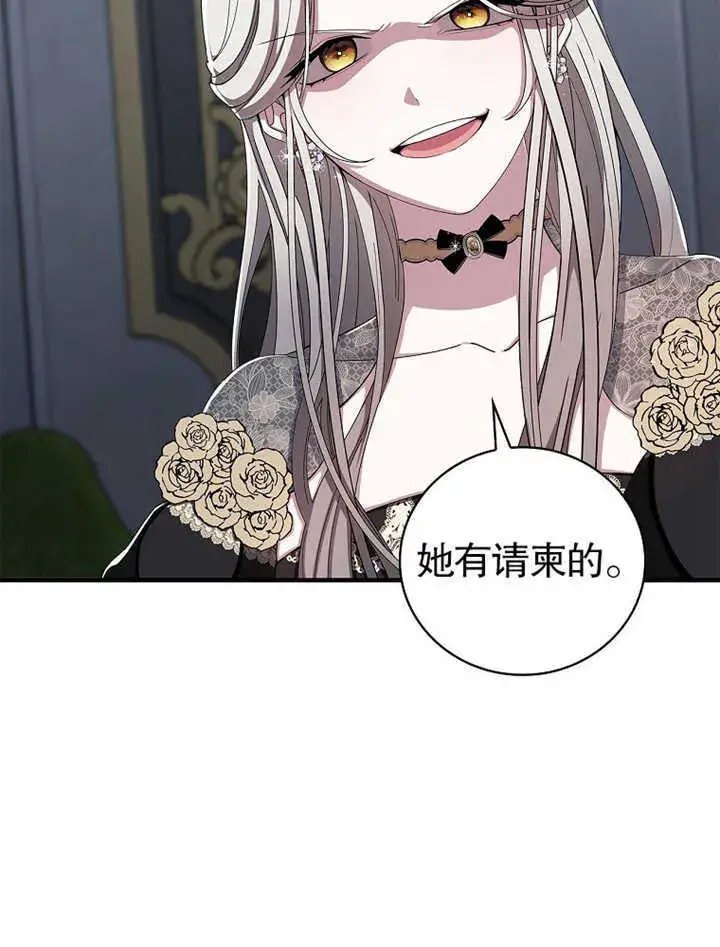 《不得不成为恶女的理由》第07话图97
